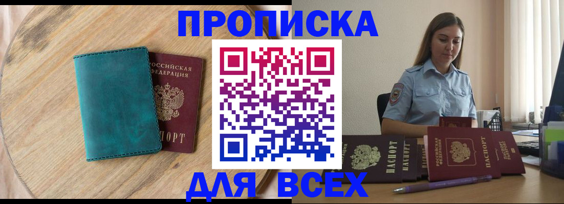 временная регистрация поиск в Осинниках